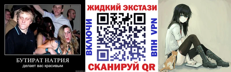 БУТИРАТ вода  Купить  Ипатово 