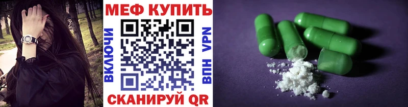 Мефедрон мяу мяу  Купить закладки  Ипатово 
