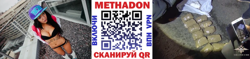Метадон VHQ  Купить где  Ипатово 
